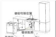 洗碗机排水管堵塞怎么办？如何清理和维护？