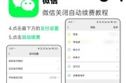 苹果手机软件如何关闭共享？有哪些方法和步骤？