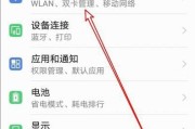 荣耀手机如何设置网站白名单？