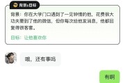 脱单模拟器聊天功能如何设置？