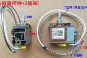 冰柜温控器异常响动问题解决方法（消除冰柜温控器噪音）