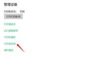 打印机参数设置与保存方法（简单操作让打印机参数永不丢失）