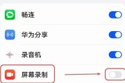 荣耀手机录屏功能怎么开启？设置步骤是什么？