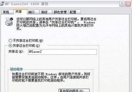 如何在两台电脑之间建立共享网络（详细步骤教你实现电脑共享文件与资源的无缝连接）