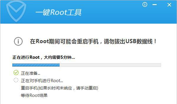 手机一键root权限设置方法（快速获取手机root权限的详细步骤）