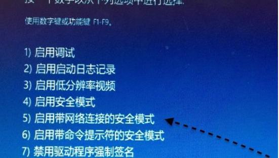 win7安全模式进不去解决方法（解决win7无法进入安全模式的实用技巧）