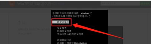 win7安全模式进不去解决方法（解决win7无法进入安全模式的实用技巧）