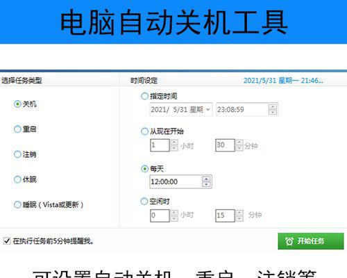 电脑关机后自动重启的解决方法（解决电脑关机后自动重启问题的有效措施）