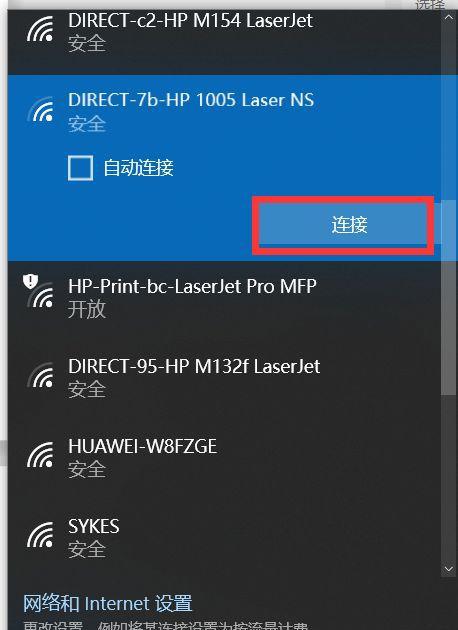 解决电脑无法连接WiFi的问题（探索解决电脑无法连接WiFi的实用方法）