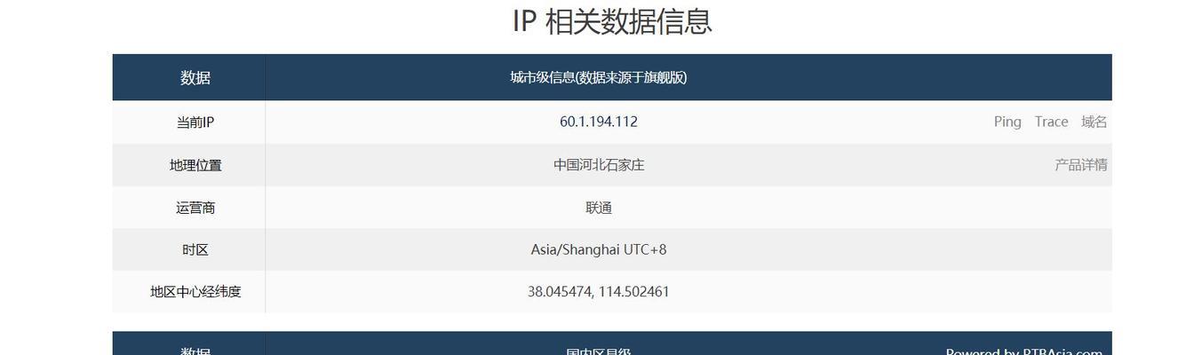 如何设置手机IPv6（简单步骤教你快速设置手机IPv6连接）