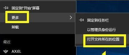 解除管理员阻止运行应用的方法（教你轻松应对管理员权限限制）