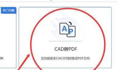 电脑上如何进行PDF合并操作（简单易学的PDF合并步骤）