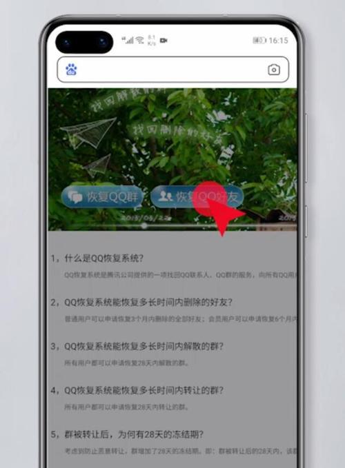 如何一键恢复已删除的QQ好友（简单操作帮你找回重要的联系人）