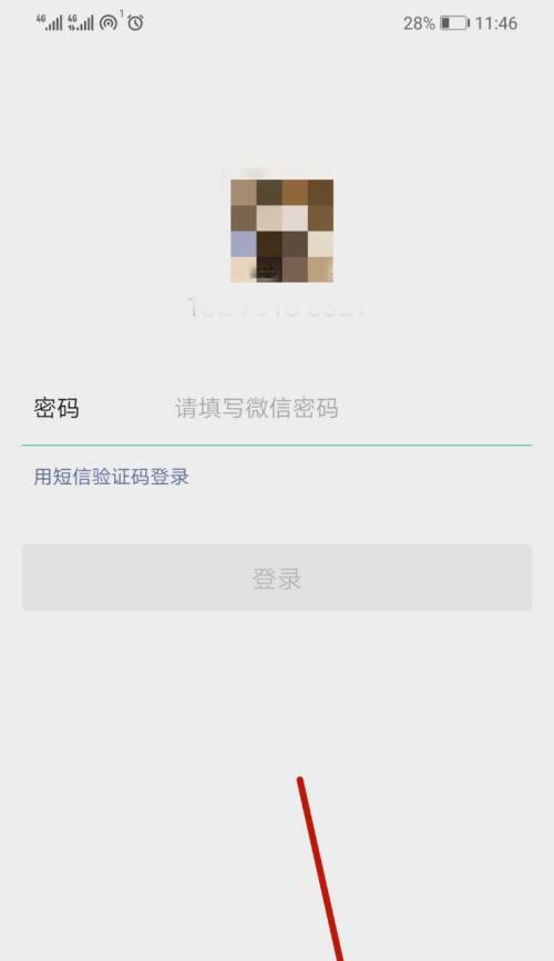 微信登陆新手指南（掌握简单技巧）