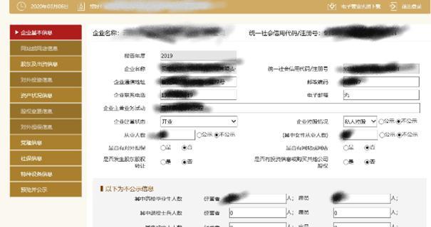 公司年报自己申报流程解析（一步步教你如何以公司年报为主题进行申报）