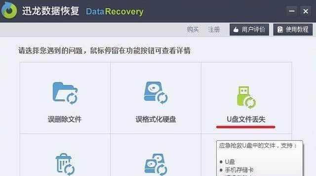 误删文件怎么办（掌握关键方法）
