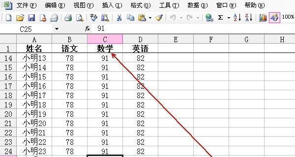 自学做表格，轻松掌握数据整理技能（从零开始）