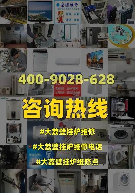 前锋壁挂炉异响问题及维修办法（解决壁挂炉异响的关键）