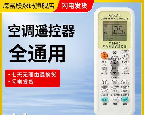 海尔空调温度传感器故障维修方法（解决海尔空调温度传感器故障的有效方法）