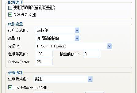 解决打印机网络错误的方法（修复网络错误）