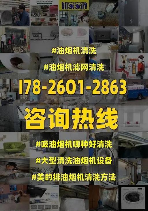 清洗完油烟机后异味如何处理（有效消除油烟机清洗后的异味）