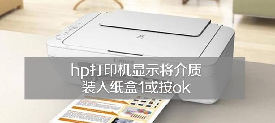 热敏打印机行间距设置方法及优化技巧（打印效果与行间距的关系探究）