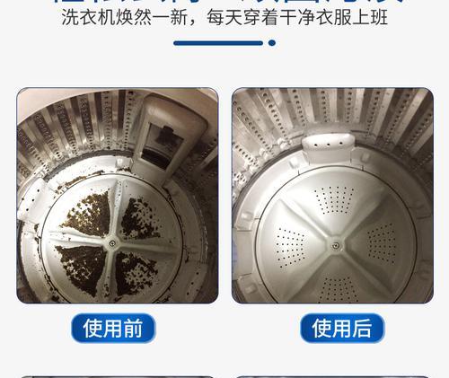 洗衣机清洗剂洗不干净的原因及解决方法（彻底清洁衣物的关键在于洗衣机本身）