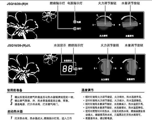 海尔燃气热水器常见故障判断（如何正确判断和解决海尔燃气热水器的常见故障）