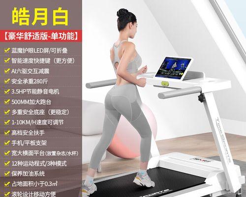 小米跑步机开裂维修价格揭秘（了解小米跑步机开裂问题的维修费用及解决方法）