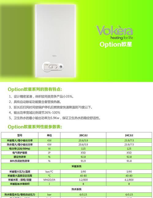 沃克拉壁挂炉R07故障解决方法（快速排除沃克拉壁挂炉R07故障的有效方法）
