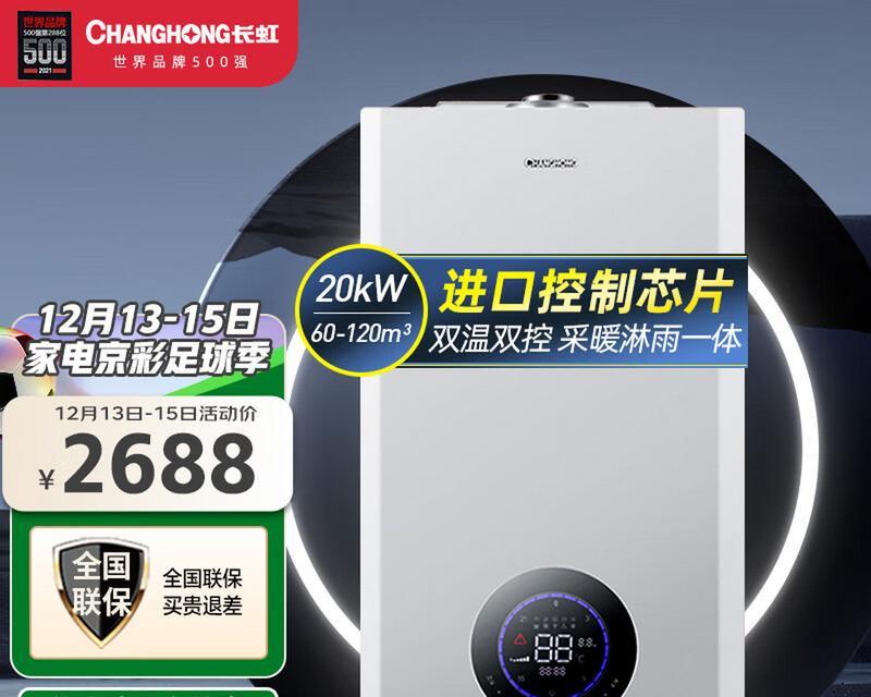 长虹壁挂炉e5故障解析（探究长虹壁挂炉e5故障的原因和解决方法）