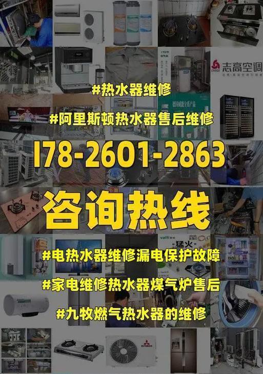 志高热水器电路板故障代码解析（探究志高热水器电路板故障代码的原因和解决方法）