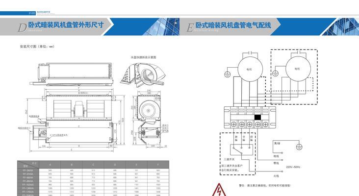 家庭中央空调施工方法（打造舒适宜居的家庭空气环境）