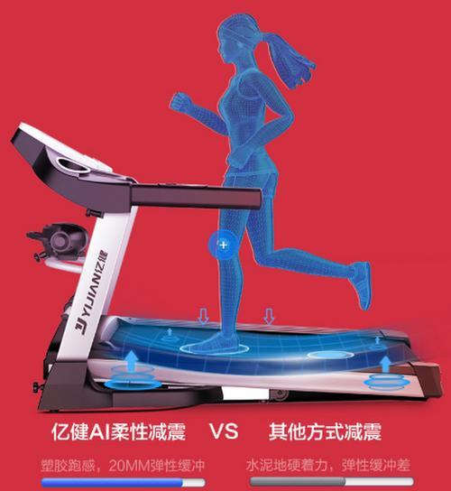 如何解决家用跑步机不够用的问题（提升运动效果）