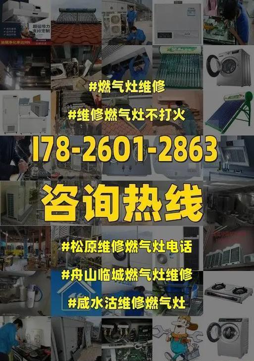 燃气灶电磁阀有响声怎么办（解决燃气灶电磁阀响声问题的有效方法）