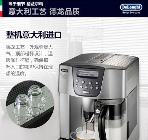 家用全自动咖啡机使用指南（如何正确操作和享受家用全自动咖啡机制作的咖啡）