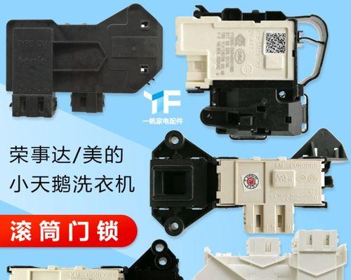 DLQUA洗衣机U4故障解决方法（如何修复DLQUA洗衣机U4故障并恢复正常使用）