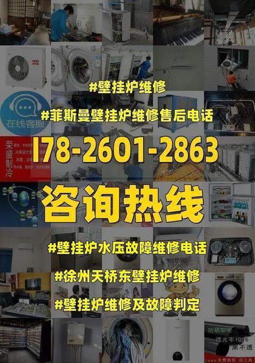 电壁挂炉水压故障怎么办？如何快速解决？