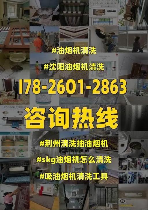 老式抽油烟机清洗方法是什么？清洗步骤详细说明？