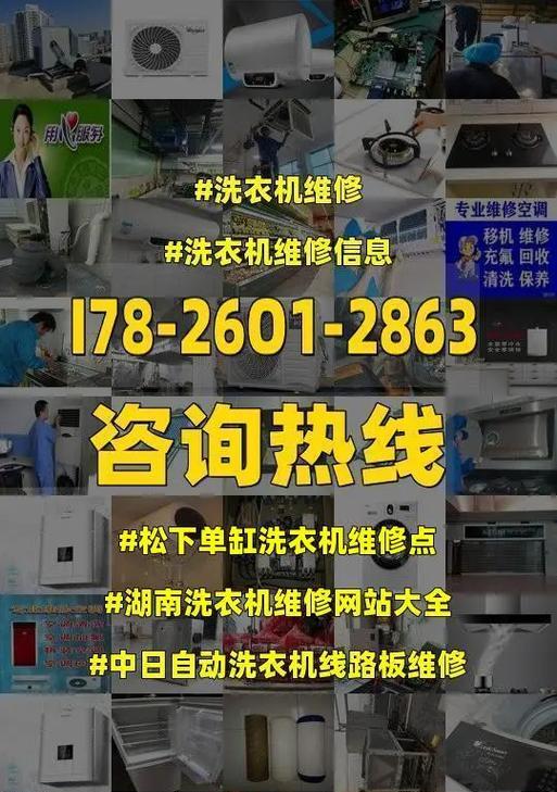 松下洗衣机安装方法详解（轻松学会如何正确安装松下洗衣机）