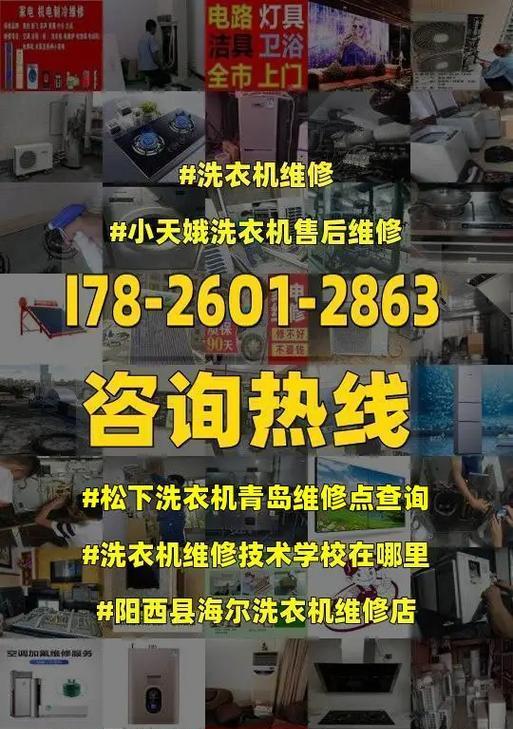 松下洗衣机安装方法详解（轻松学会如何正确安装松下洗衣机）