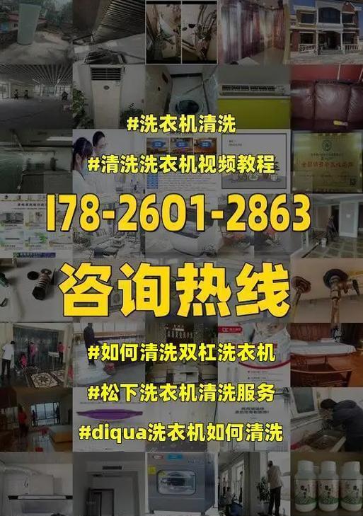 松下洗衣机安装方法详解（轻松学会如何正确安装松下洗衣机）