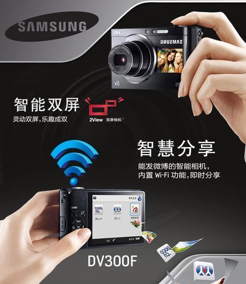 如何用手机控制高清三星相机拍照？操作指南是什么？