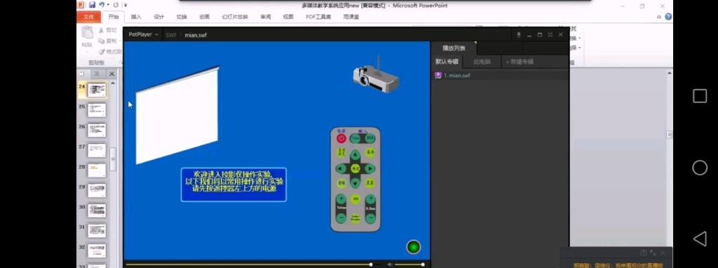 投影仪模拟系统使用方法及常见问题解答？