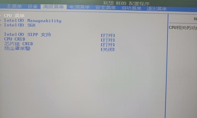联想笔记本BIOS设置如何进入？设置后有什么好处？
