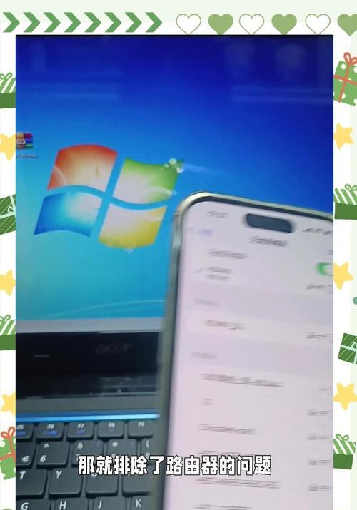 电脑WiFi连接问题如何解决？