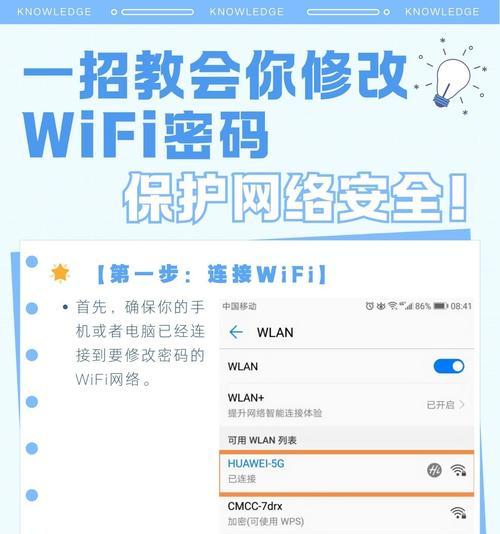 电脑WiFi连接问题如何解决？