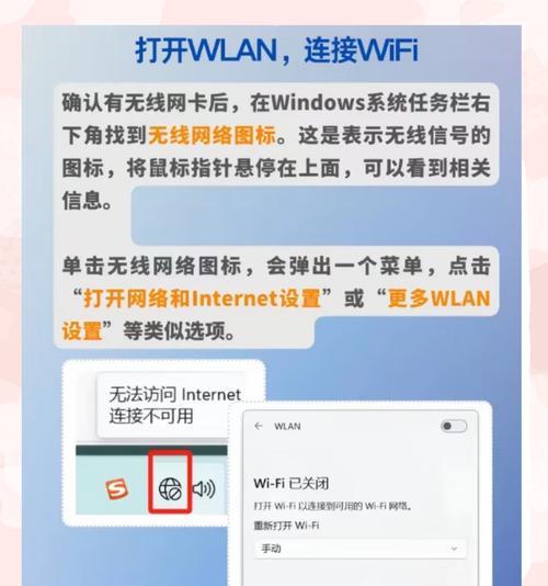 电脑WiFi连接问题如何解决？