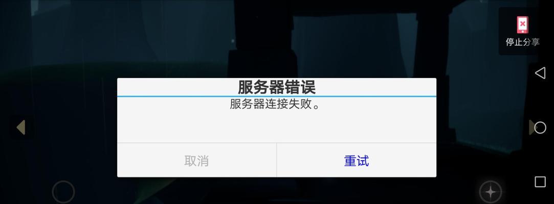 平板玩光遇服务器繁忙的原因是什么？如何解决？