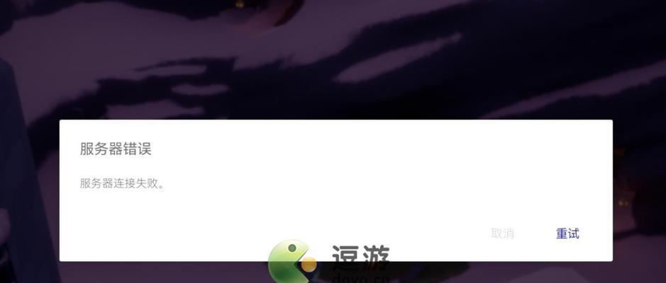 平板玩光遇服务器繁忙的原因是什么？如何解决？